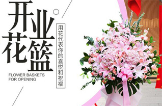 广东揭阳市揭东区曲溪街道花篮配送
